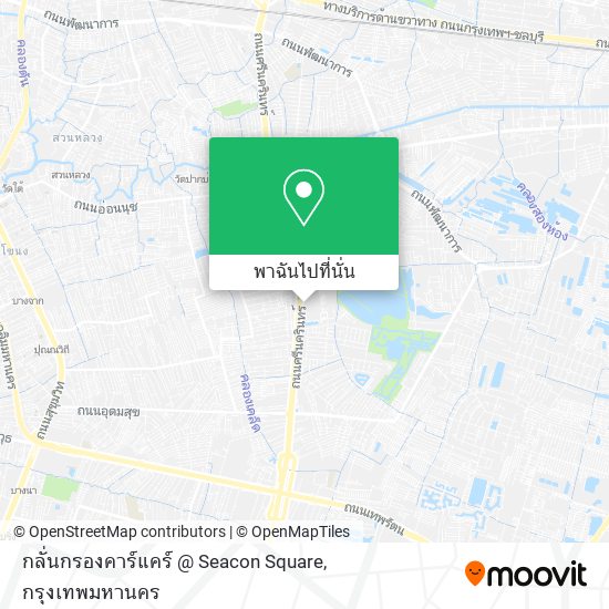 กลั่นกรองคาร์แคร์ @ Seacon Square แผนที่