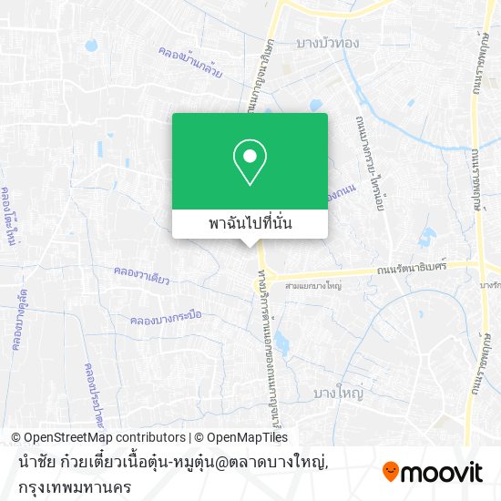 นำชัย ก๋วยเตี๋ยวเนื้อตุ๋น-หมูตุ๋น@ตลาดบางใหญ่ แผนที่