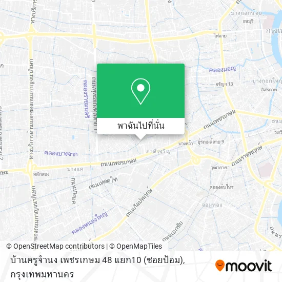 บ้านครูจํานง เพชรเกษม 48 แยก10 (ซอยป้อม) แผนที่