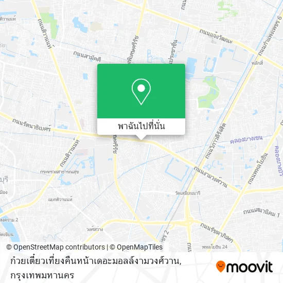ก๋วยเตี๋ยวเที่ยงคืนหน้าเดอะมอลล์งามวงศ์วาน แผนที่