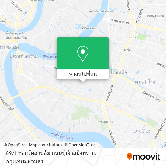 89 / 1 ซอยวัดสวนส้ม ถนนปู่เจ้าสมิงพราย แผนที่