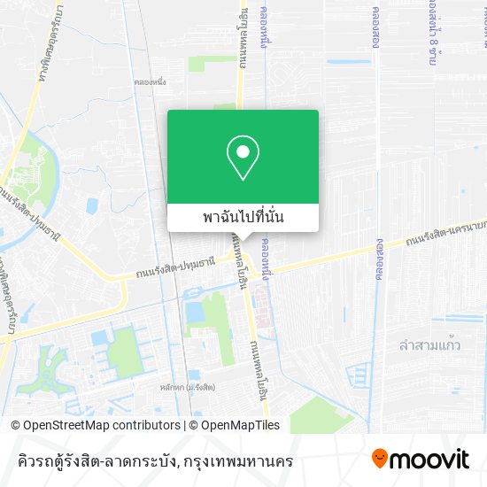 คิวรถตู้รังสิต-ลาดกระบัง แผนที่