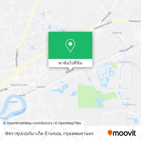 พัชราซุปเปอร์มาเก็ต บ้านขอม แผนที่