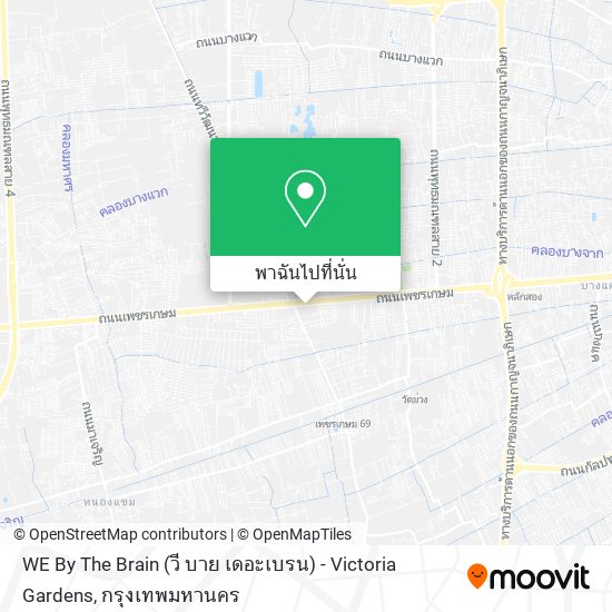 WE By The Brain (วี บาย เดอะเบรน) - Victoria Gardens แผนที่