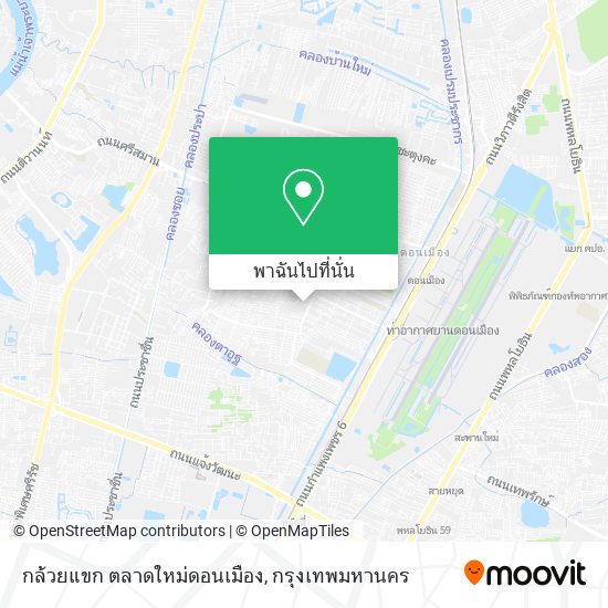 กล้วยแขก ตลาดใหม่ดอนเมือง แผนที่