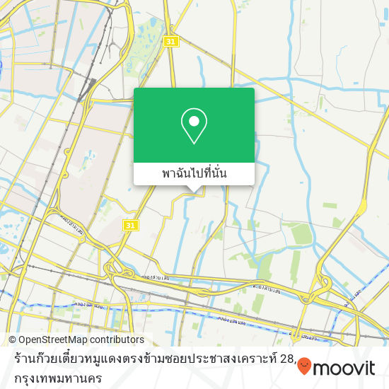 ร้านก๊วยเตี๋ยวหมูแดงตรงข้ามซอยประชาสงเคราะห์ 28 แผนที่