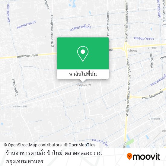 ร้านอาหารตามสั่ง ป้าใหม่, ตลาดคลองขวาง แผนที่