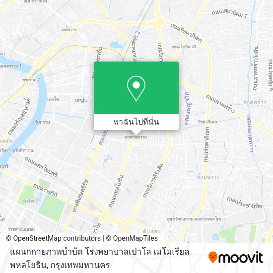 แผนกกายภาพบำบัด โรงพยาบาลเปาโล เมโมเรียล พหลโยธิน แผนที่