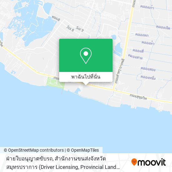 ฝ่ายใบอนุญาตขับรถ, สำนักงานขนส่งจังหวัดสมุทรปราการ แผนที่