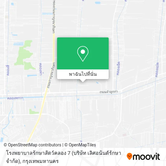 โรงพยาบาลรักษาสัตว์คลอง 7 (บริษัท เลิศอนันต์รักษา จำกัด) แผนที่