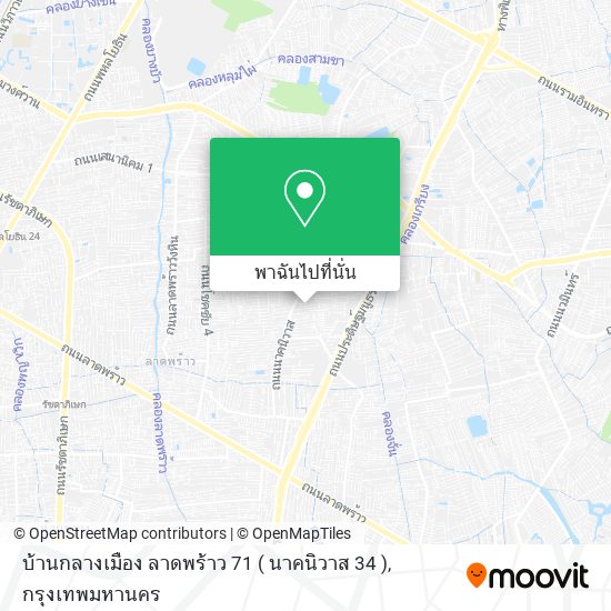 บ้านกลางเมือง ลาดพร้าว 71 ( นาคนิวาส 34 ) แผนที่