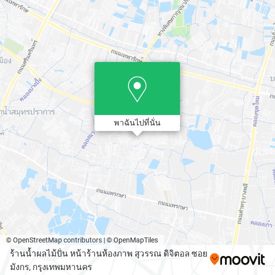 ร้านน้ำผลไม้ปั่น หน้าร้านห้องภาพ สุวรรณ ดิจิตอล ซอยมังกร แผนที่