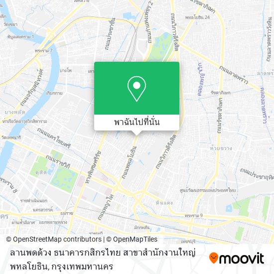 ลานพดด้วง ธนาคารกสิกรไทย สาขาสำนักงานใหญ่ พหลโยธิน แผนที่