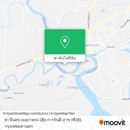ท่าจีนตรวจสภาพรถ (ตุ้ย การรันตี สาขาที่38) แผนที่