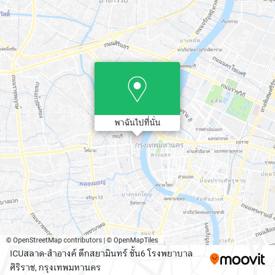 ICUสลาด-สำอางค์ ตึกสยามินทร์ ชั้น6 โรงพยาบาลศิริราช แผนที่