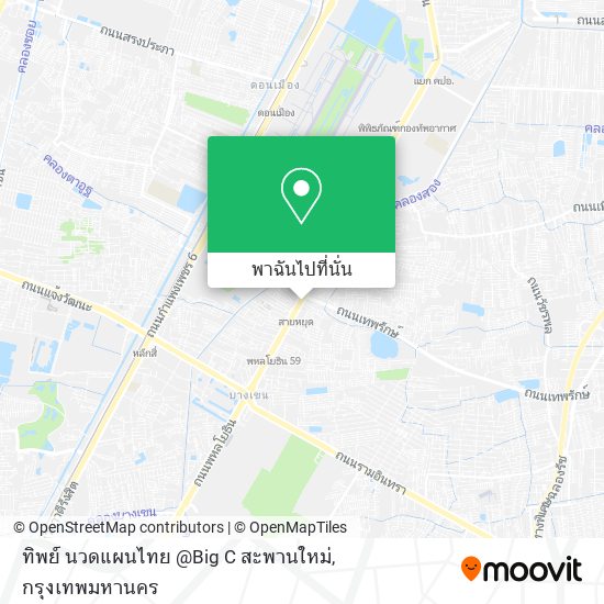 ทิพย์ นวดแผนไทย @Big C สะพานใหม่ แผนที่