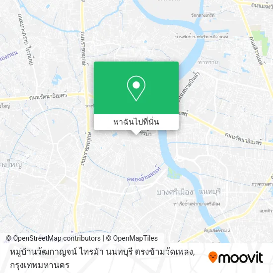 หมู่บ้านวัฒกาญจน์ ไทรม้า นนทบุรี ตรงข้ามวัดเพลง แผนที่
