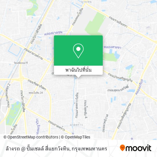 ล้างรถ @ ปั๊มเชลล์ สี่แยกวังหิน แผนที่