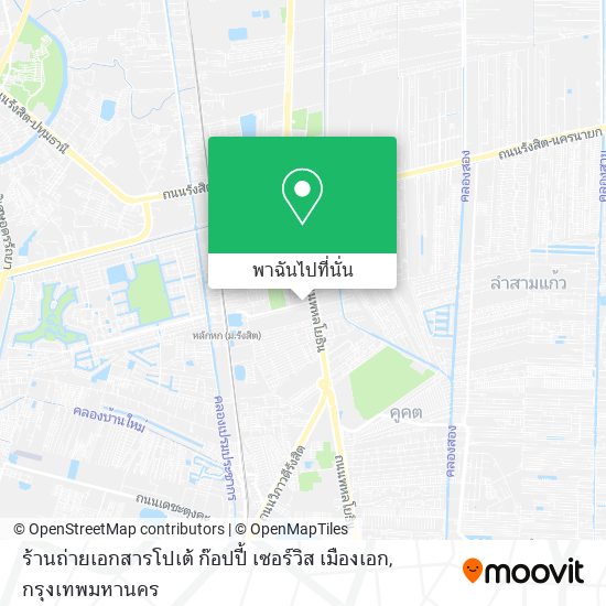 ร้านถ่ายเอกสารโปเต้ ก๊อปปี้ เซอร์วิส เมืองเอก แผนที่