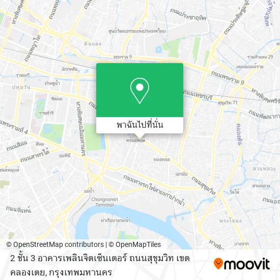 2 ชั้น 3 อาคารเพลินจิตเซ็นเตอร์ ถนนสุขุมวิท เขตคลองเตย แผนที่