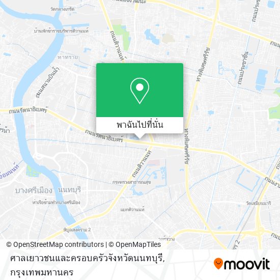 ศาลเยาวชนและครอบครัวจังหวัดนนทบุรี แผนที่