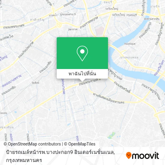 ป้ายรถเมล์หน้ารพ.บางปะกอก9 อินเตอร์เนชั่นแนล แผนที่