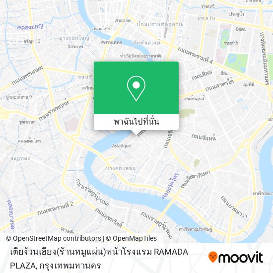 เตียง้วนเฮียง(ร้านหมูแผ่น)หน้าโรงแรม RAMADA PLAZA แผนที่