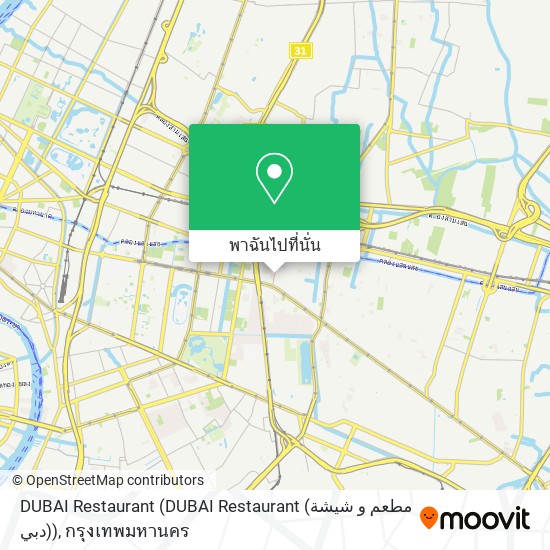 DUBAI Restaurant (DUBAI Restaurant (مطعم و شيشة دبي)) แผนที่