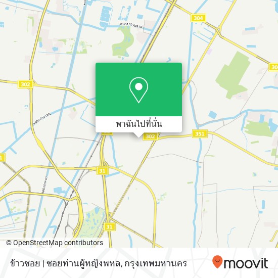 ข้าวซอย | ซอยท่านผู้หญิงพหล แผนที่