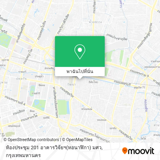 ห้องประชุม 201 อาคารวิจัยฯ(หอนาฬิกา) มศว แผนที่