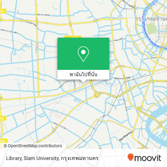 Library, Siam University แผนที่