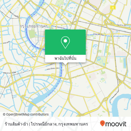 ร้านส้มตำ-ยำ | ไปรษณีย์กลาง แผนที่