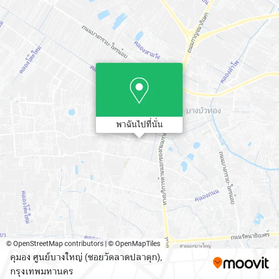 คุมอง ศูนย์บางใหญ่ (ซอยวัดลาดปลาดุก) แผนที่