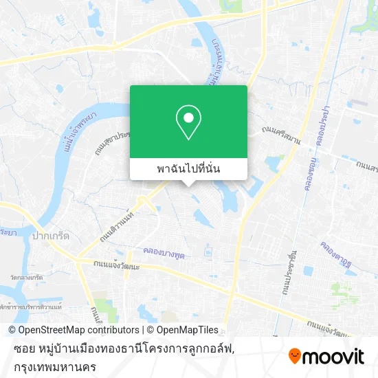 ซอย หมู่บ้านเมืองทองธานีโครงการลูกกอล์ฟ แผนที่