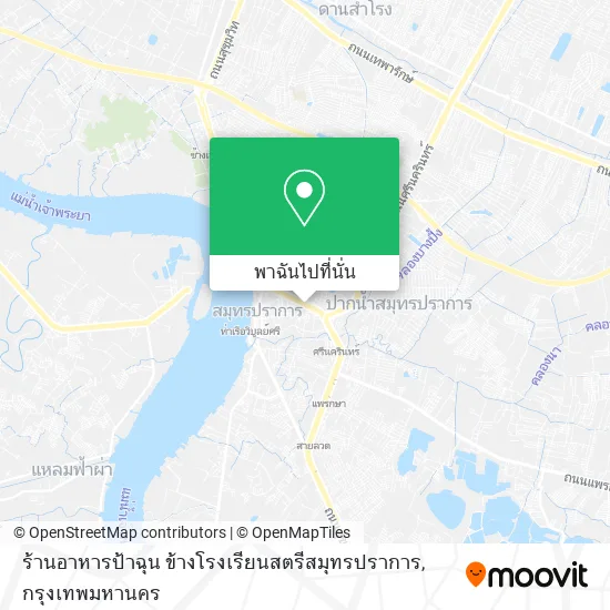 ร้านอาหารป้าฉุน ข้างโรงเรียนสตรีสมุทรปราการ แผนที่