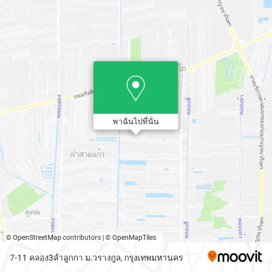 7-11 คลอง3ลำลูกกา ม.วรางกูล แผนที่