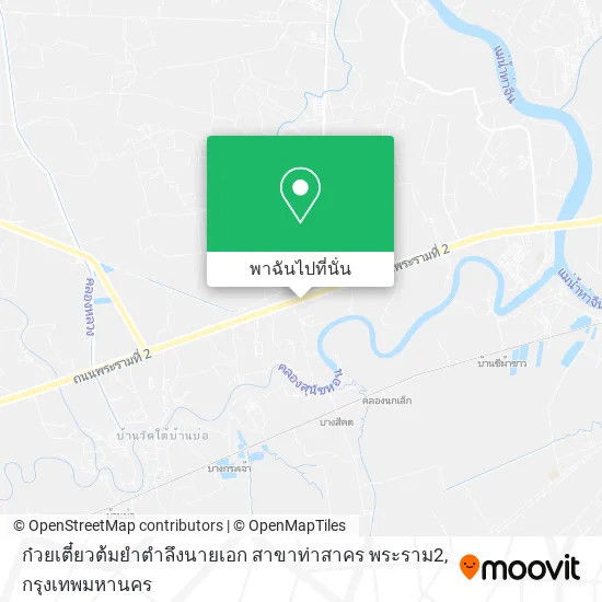 ก๋วยเตี๋ยวต้มยำตำลึงนายเอก สาขาท่าสาคร พระราม2 แผนที่