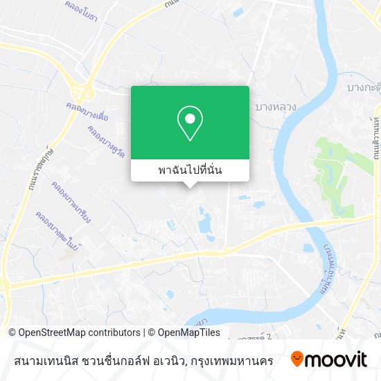 สนามเทนนิส ชวนชื่นกอล์ฟ อเวนิว แผนที่
