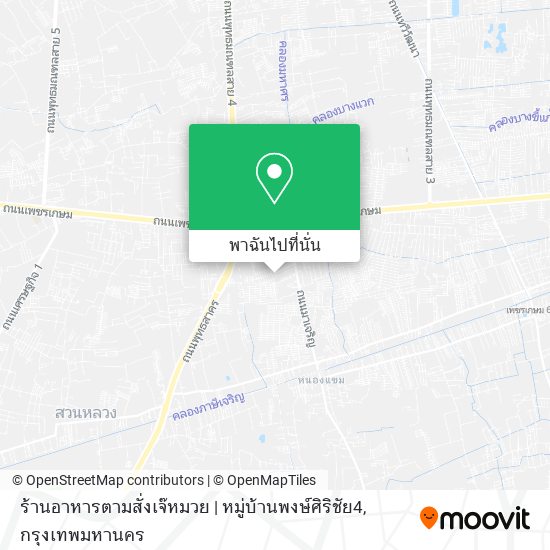 ร้านอาหารตามสั่งเจ๊หมวย | หมู่บ้านพงษ์ศิริชัย4 แผนที่
