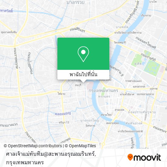 ศาลเจ้าแม่ทับทิม@สะพานอรุณอมรินทร์ แผนที่