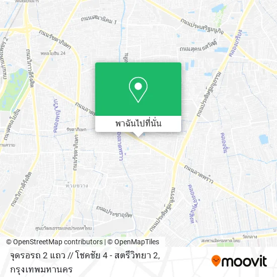 จุดรอรถ 2 แถว // โชคชัย 4 - สตรีวิทยา 2 แผนที่