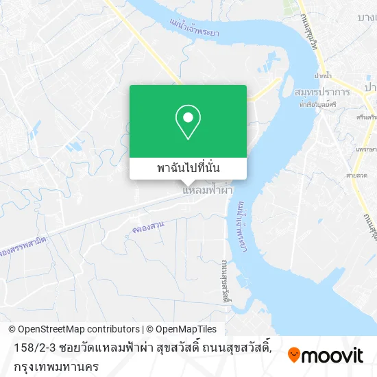 158 / 2-3 ซอยวัดแหลมฟ้าผ่า สุขสวัสดิ์ ถนนสุขสวัสดิ์ แผนที่