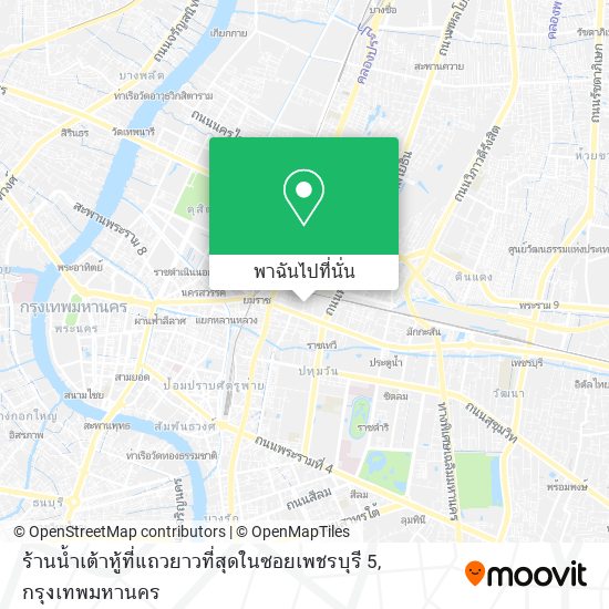ร้านน้ำเต้าหู้ที่แถวยาวที่สุดในซอยเพชรบุรี 5 แผนที่