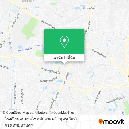 โรงเรียนอนุบาลโชคชัยลาดพร้าว(ครูเกียว) แผนที่