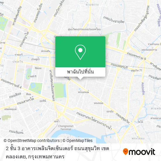 2 ชั้น 3 อาคารเพลินจิตเซ็นเตอร์ ถนนสุขุมวิท เขตคลองเตย แผนที่