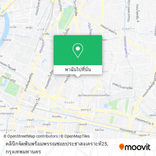 คลินิกจัดฟันพร้อมพรรณซอยประชาสงเคราะห์25 แผนที่