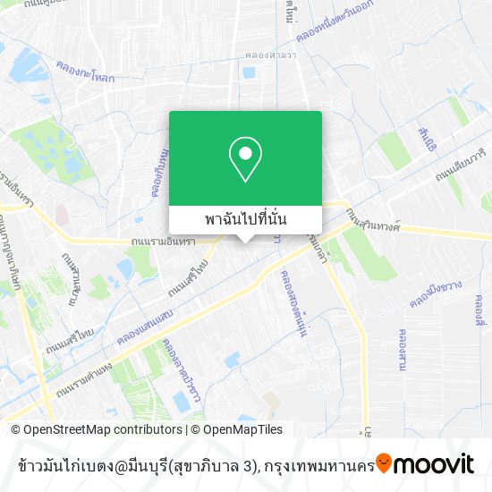 ข้าวมันไก่เบตง@มีนบุรี(สุขาภิบาล 3) แผนที่