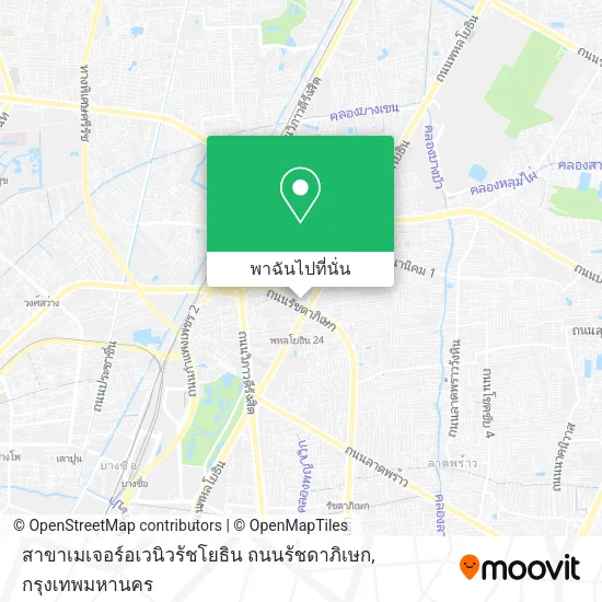 สาขาเมเจอร์อเวนิวรัชโยธิน ถนนรัชดาภิเษก แผนที่