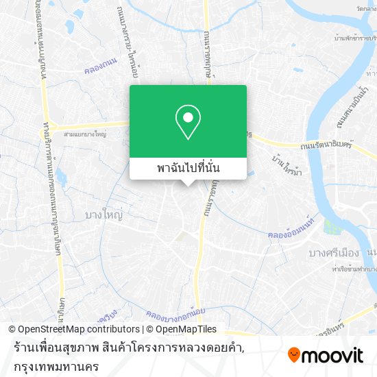 ร้านเพื่อนสุขภาพ สินค้าโครงการหลวงดอยคำ แผนที่