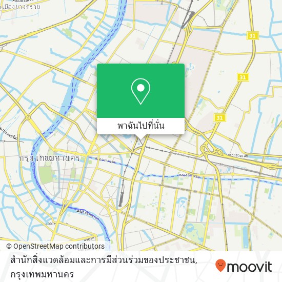 สำนักสิ่งแวดล้อมและการมีส่วนร่วมของประชาชน แผนที่